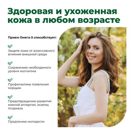 Фото Омега-3 90% BioForte, капсулы 1300 мг, 30 шт.