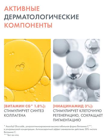 Фото AVENE Vitamin Activ Cg, ультра концентрированная сыворотка для сияния кожи 30 мл (Авен Витамин Актив)