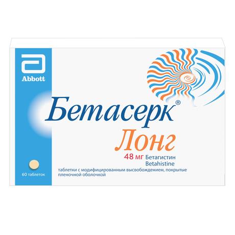 Фото Бетасерк Лонг, таблетки с модифицированным высвобождением покрытые пленочной оболочкой 48 мг, 60 шт.