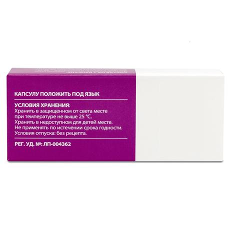 Фото Валидол, капсулы 50 мг, 20 шт.