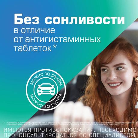 Фото Нозефрин Алерджи, спрей назальный 50 мкг/доза, 18 г (120 доз)