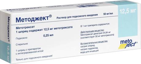 Фото Методжект, раствор для подкожного введения 50 мг/мл, шприц 12,5 мг/0,25 мл, 1 шт.