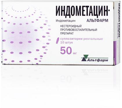 Фото Индометацин-Альтфарм, суппозитории ректальные 50 мг, 10 шт.