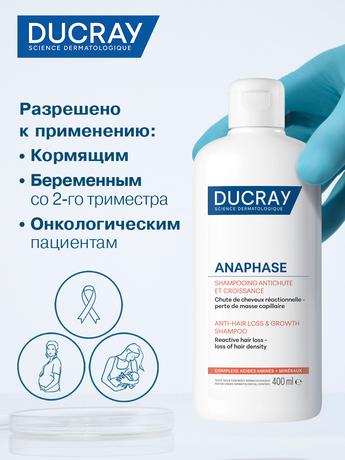 Фото Ducray Anaphase, шампунь для роста волос, замедляющий выпадение, 400 мл