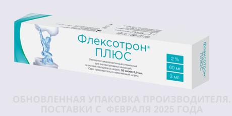 Фото Флексотрон Плюс, имплантат 20 мг/мл, шприц 3 мл, 1 шт.