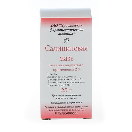 Фото Салициловая мазь 2%, банка 25 г