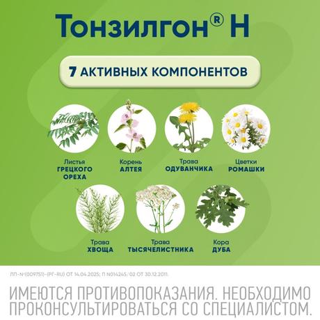 Фото Тонзилгон Н, капли, 50 мл