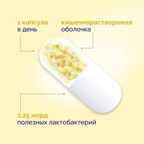 Фото Пробиэль Проэнзим капсулы, 10 шт.