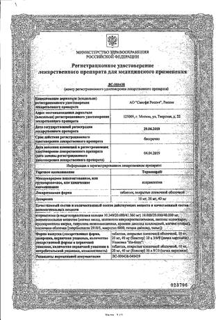 Фото Торвакард, таблетки покрыт. плен. об. 10 мг, 30 шт.