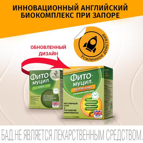 Фото Фитомуцил Норм Плюс, пакетики 6 г, 25 шт.