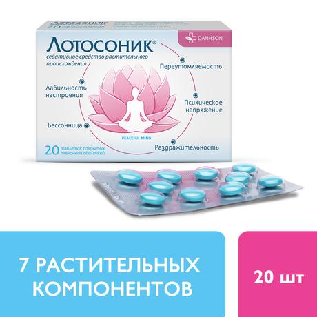 Фото Лотосоник таблетки, покрытые пленочной оболочкой, 20 шт.