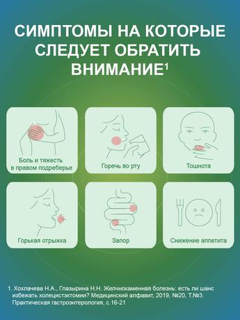 Фото Хофитол, раствор, 120 мл