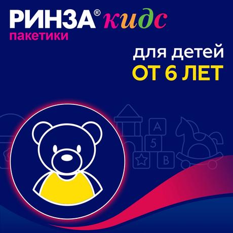 Фото Ринза® Кидс, порошок для приг. р-ра для внутреннего прим. (малиновый), саше 3 г, 10 шт.