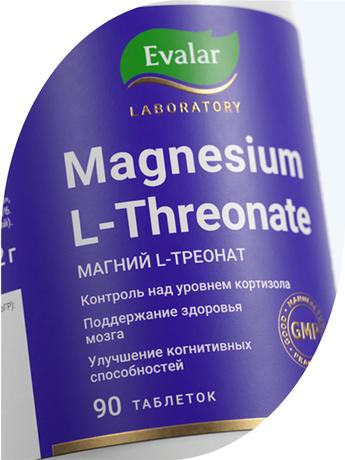 Фото Магний L-треонат Эвалар Лаборатория/ Evalar Laboratory, таблетки покрыт. плен. об. массой 1.2 г, 90 шт.
