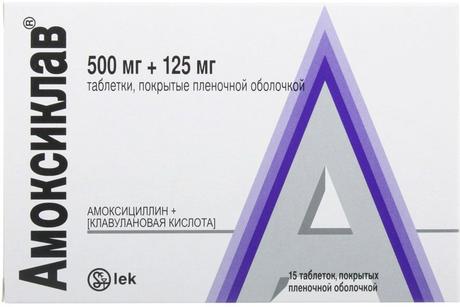 Фото Амоксиклав, таблетки покрыт. плен. об. 500 мг+125 мг, 15 шт.