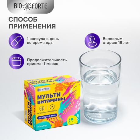 Фото  BioForte Мультивитамины (витамины и минералы) для взрослых, капсулы, 30 шт.