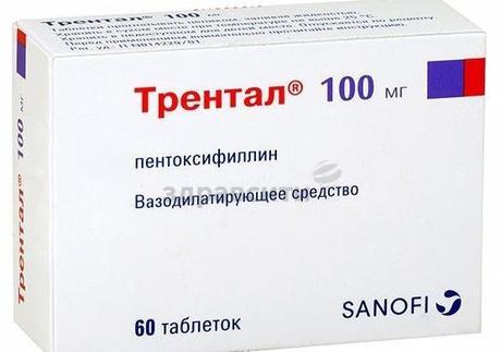 Фото Трентал, таблетки покрыт. плен. об. кишечнорастворимые 100 мг, 60 шт.