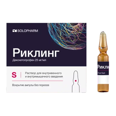Фото Риклинг, раствор 25 мг/мл, ампулы 2 мл, 10 шт.
