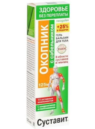 Фото Суставит Окопник с сабельником, гель-бальзам, 125 мл