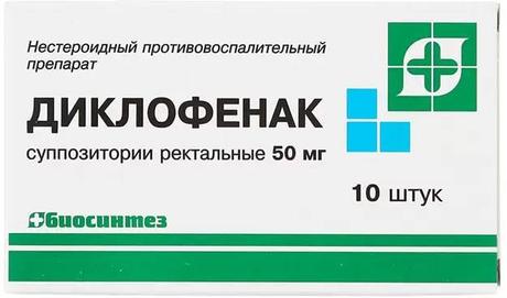 Фото Диклофенак, суппозитории ректальные 50 мг, 10 шт. (Биосинтез)
