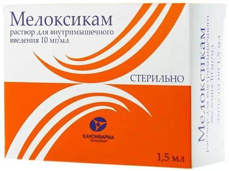 Фото Мелоксикам, раствор 10 мг/мл, ампулы 1.5 мл (МЭЗ), 5 шт.