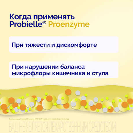 Фото Пробиэль Проэнзим капсулы, 10 шт.