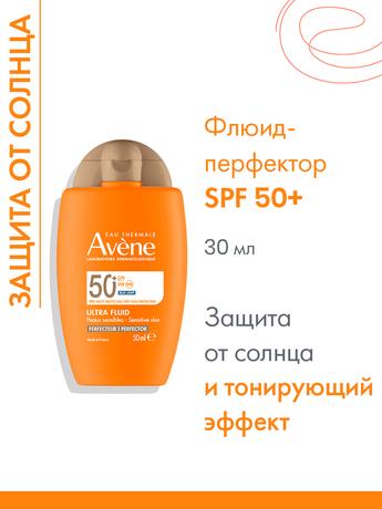 Фото Avene (Авен) Ультралегкий солнцезащитный флюид-перфектор для лица SPF 50+ 50 мл