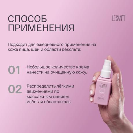 Фото Le Santi, лифтинг-крем антивозрастной уход, 40 мл 
