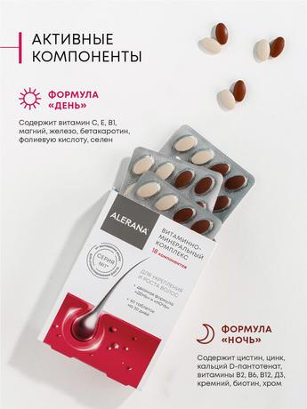 Фото Алерана, витаминно-минеральный комплекс, таблетки, 60 шт.