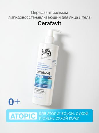 Фото Либридерм Cerafavit, бальзам для лица и тела липидовосстанавливающий тройного действия, 400 мл