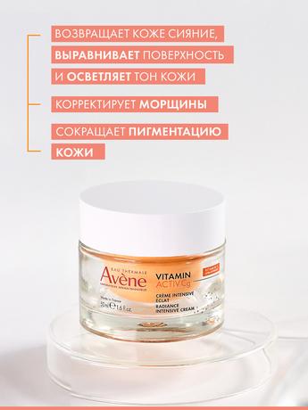 Фото Vitamin Activ Cg, интенсивный крем для сияния кожи 50 мл (Авен Витамин Актив)