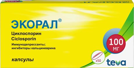 Фото Экорал, капсулы мягкие 100 мг, 50 шт.