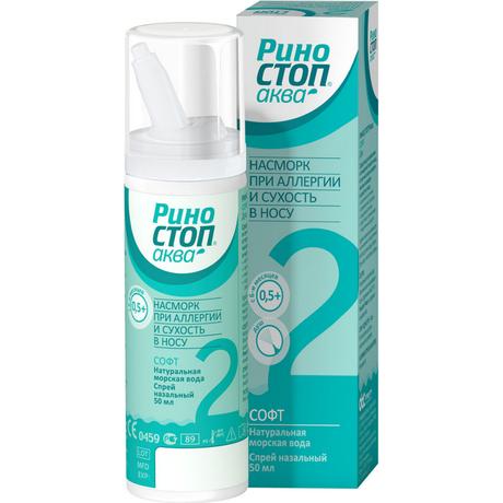 Фото Риностоп Аква Софт, спрей, 50 мл