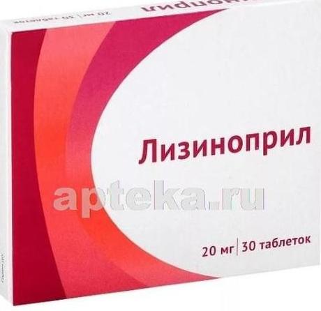 Фото Лизиноприл, таблетки 20 мг, 30 шт. (Озон)