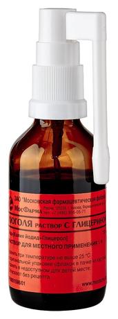 Фото Люголя с глицерином раствор для местного применения, флакон с распылителем 50 г