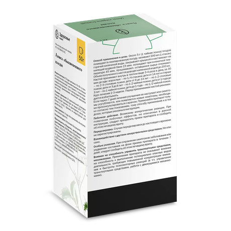 Фото Аниса обыкновенного плоды цельные, пакет 50 г