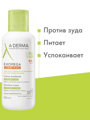 Фото A-Derma Exomega Control крем для лица и тела смягчающий, 400 мл