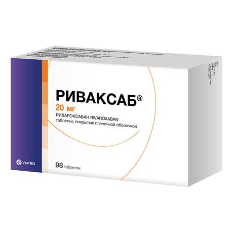 Фото Риваксаб, таблетки покрытые пленочной оболочкой 20 мг, 98 шт.