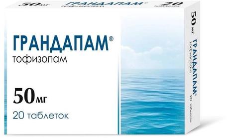 Фото Грандапам, таблетки 50 мг, 20 шт.