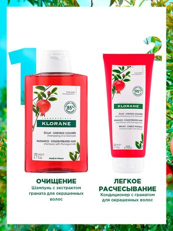 Фото Klorane Гранат, кондиционер для окрашенных волос 200 мл