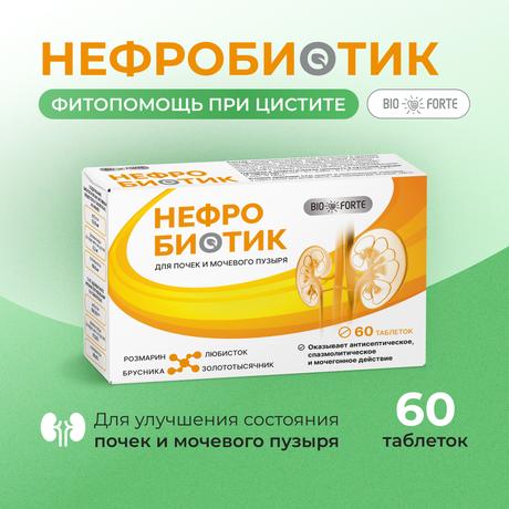 Фото Нефробиотик BioForte, таблетки 300 мг, 60 шт.