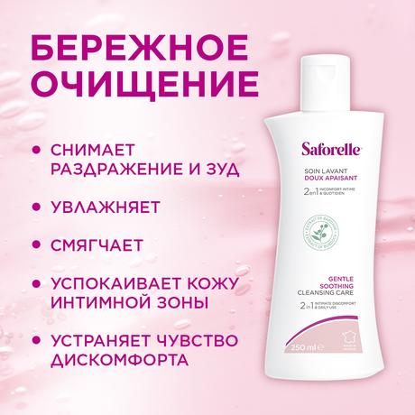 Фото Сафорель, гель для интимной гигиены, бережное очищение, 250 мл, 1 шт.