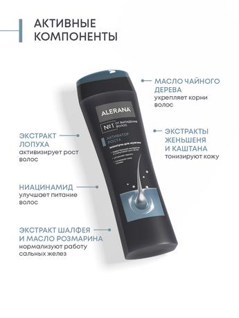 Фото Алерана Активатор Роста, шампунь для мужчин 250 мл, 1 шт.