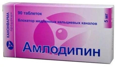 Фото Амлодипин, таблетки 5 мг (Канонфарма), 90 шт.
