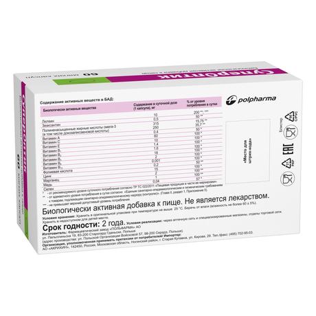 Фото Супероптик, капсулы 850 мг, 60 шт.