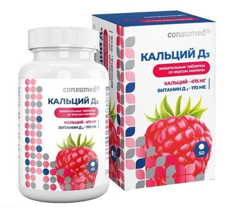 Фото Consumed кальций D3 таблетки жевательные [малина] 1750 мг №50