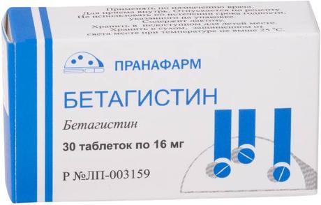 Фото Бетагистин, таблетки 16 мг, 30 шт. (Пранафарм)