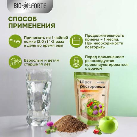 Фото Расторопша шрот BioForte яблоко с шиповником, 100 г