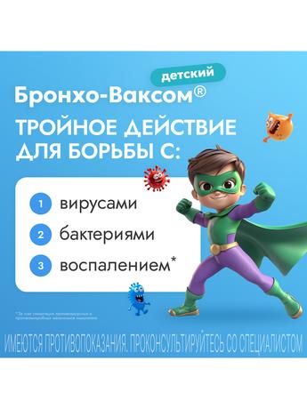 Фото Бронхо-Ваксом детский, капсулы 3,5 мг, 10 шт.