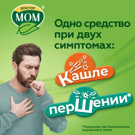 Фото Доктор МОМ, пастилки от кашля (апельсин), 20 шт.
